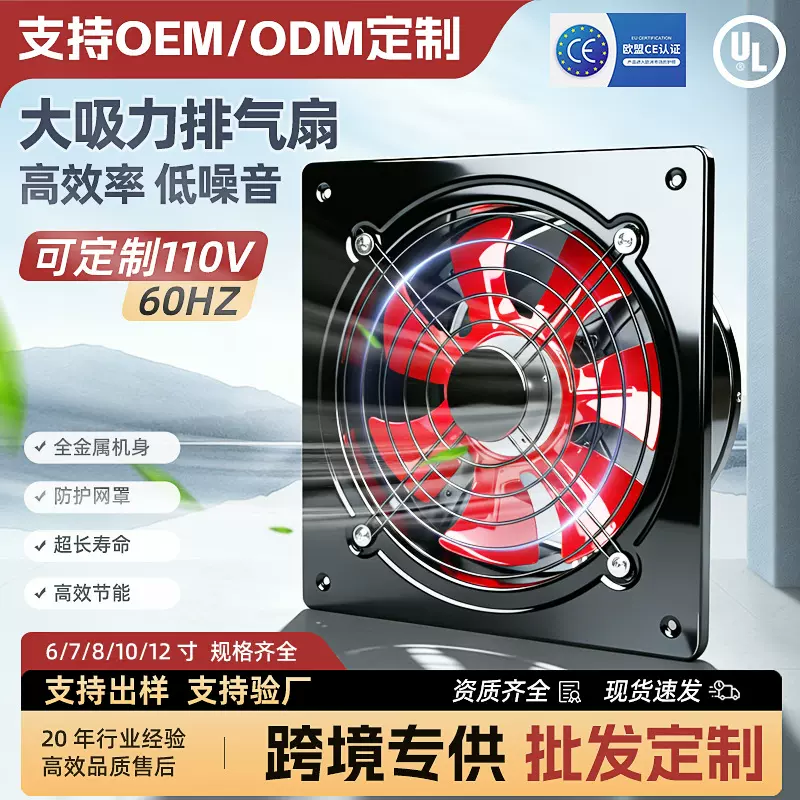 排气扇排风扇换气扇厨房家用大功率抽油烟机强力抽风机抽烟机专用