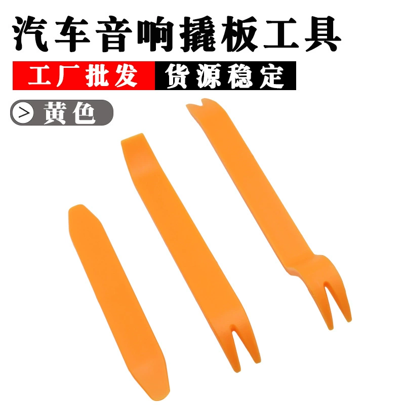 Автомобильная аудиосистема Разборка и сборка Пластиковый лом Дверная панель внутренняя навигация рекордер Модификация и обслуживание желтый рокер