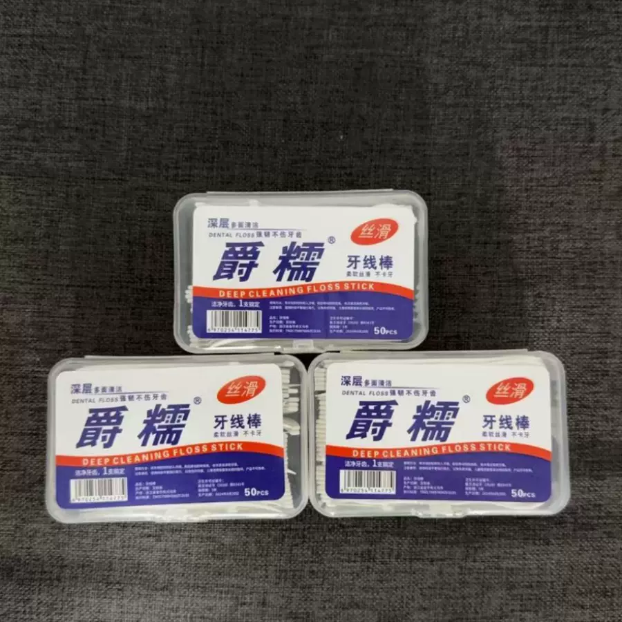 加工定制爵糯牙线5独立包装超细一次性牙线牙签牙清洁高弹力牙线