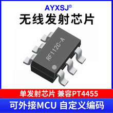 315/433M兼容PT4455远距离遥控低功耗6脚无线发射芯片RF112C-A