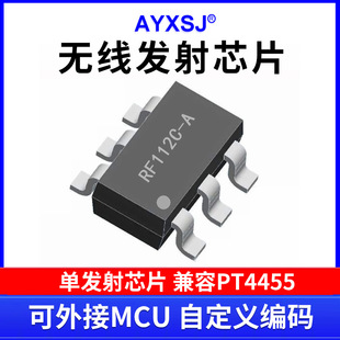 315/433M����PT4455�h���x�b�ص͹���6�_�o���l��оƬRF112C-A