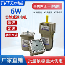 TVT调速电机单相220V 6W小直线膜包机专用  减速电机调速马达批发