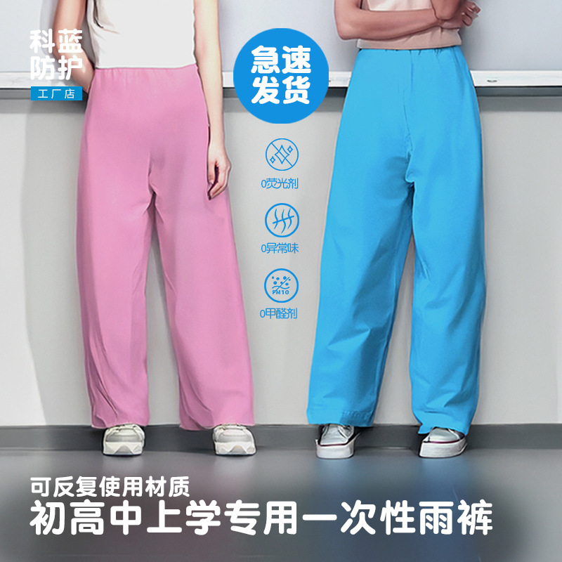 Disposable Rain Pants for School, Special for Junior High School Students, Teenagers and Kidsren, Rainproof and Thickeneded Outer Poncho