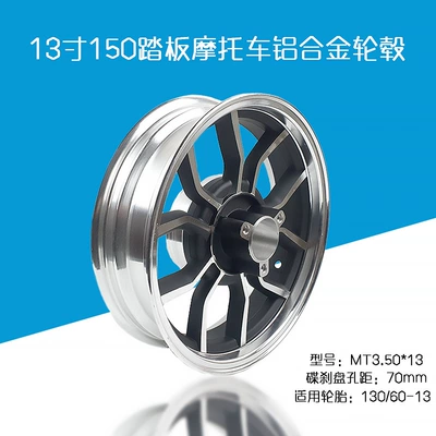 Motorcycle wheel hub T8 T9 Large Scooter Steel