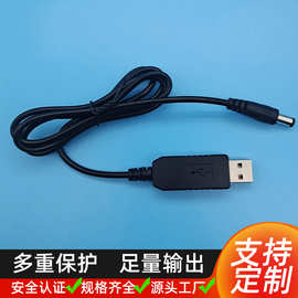 批发5v转8.4v9v12v12.6vusb升压线 小家电路由器光猫用usb升压线