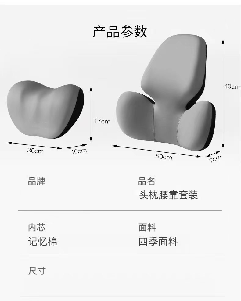 Car Headrest and Lumbar Support, Home Use Car Driver's Seat Backrest Cushion, Neck Pillow, Hug-Style Memory Foam Lumbar Pillow Cushion Wholesale