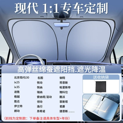 Sun shade Sunshade Shield, Front Windshield - original-factory-customized-model-exclusively-for-hyundai-upgraded-to-the-2nd-generation-thickened-laser-ice-shield-for-cooling-and-free-storage-bag
