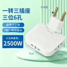 跨境巴西俄罗斯东南亚欧规转换插座超薄一转三两脚插头转换头