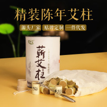 艾叶纸艾柱盒装艾条艾草陈年54粒包装艾灸柱纯艾绒蕲春艾灸盒家用