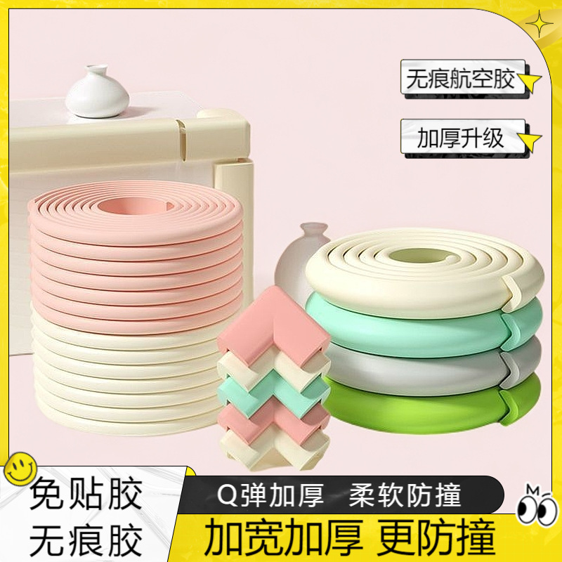 Anti-collision Strip Children's Household Corner Protective Strip Anti-collision Soft Bag Protective Strip Window Sill Corner Protective Strip