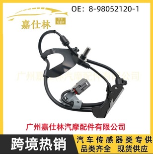 Suitable for Isuzu auto parts ABS wheel speed sensor 8980521201 8-98052120-1