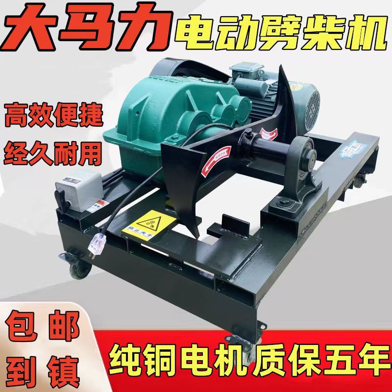 家用劈柴机自动劈柴机家用劈柴机全自动劈柴神器家用农村劈柴神器