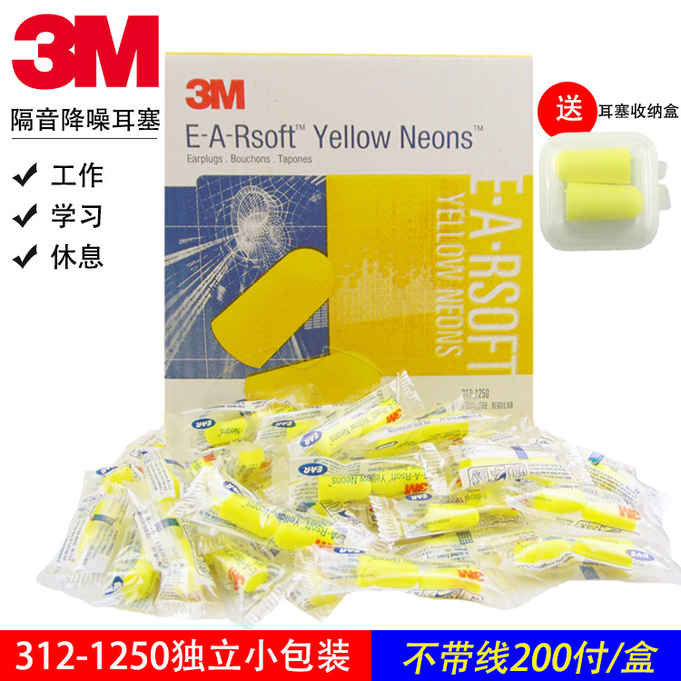 3M sound insulation and noise reduction earplugs, study, work, sleep, dormitory, noise prevention, factory machinery 312-1250, hearing protection