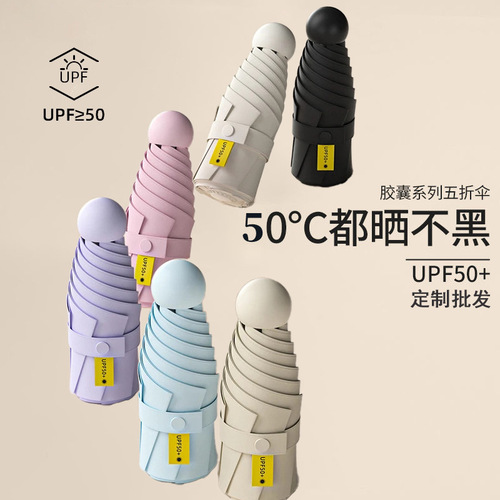 Five-Off Capsule Eight-Bone Sunshade Sun Umbrella UV Protection Women's Ultra-Light Rain Umbrella Foldable Sunny Rain Adhesive Umbrella
