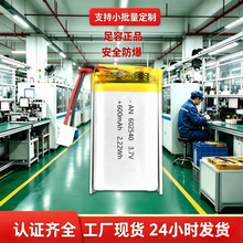 �F؛����102540�ۺ����늳ط��G��802540늳�1100mAh��KC�J�C