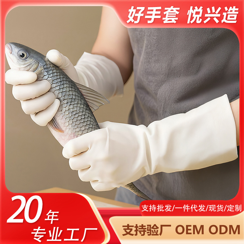 【批发】白丁腈家务清洁手套加长厨房家用洗碗洗衣服工业橡胶手套