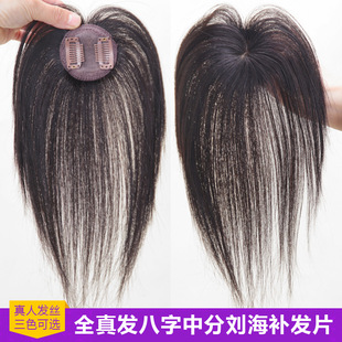3d bangs fake female natural forehead head replacement light full real hair temperament side Yan pure want French middle bangs