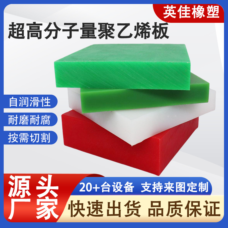 超高分子量聚乙烯板加工 upe煤仓衬板防腐耐磨高密度聚乙烯垫板