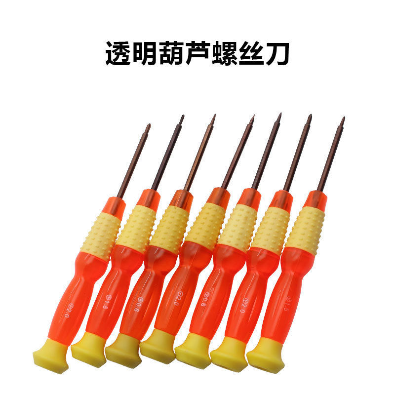 十字一字苹果IPHONE手机维修眼镜玩具拆机螺丝刀批头工具螺丝批