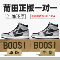 正規品耐官aj1高組男靴中組女靴漆皮頭層牛革シカゴプーシューズ純原過毒