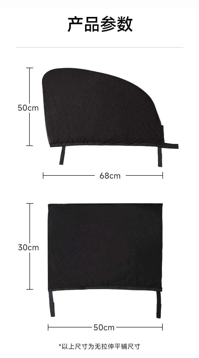 Premium Selection: Car Anti-Mosquito Screen, Car Window Anti-Mosquito Net, Sunscreen Mosquito Net, Insect-Proof Net, Car Mesh Sunshade Curtain
