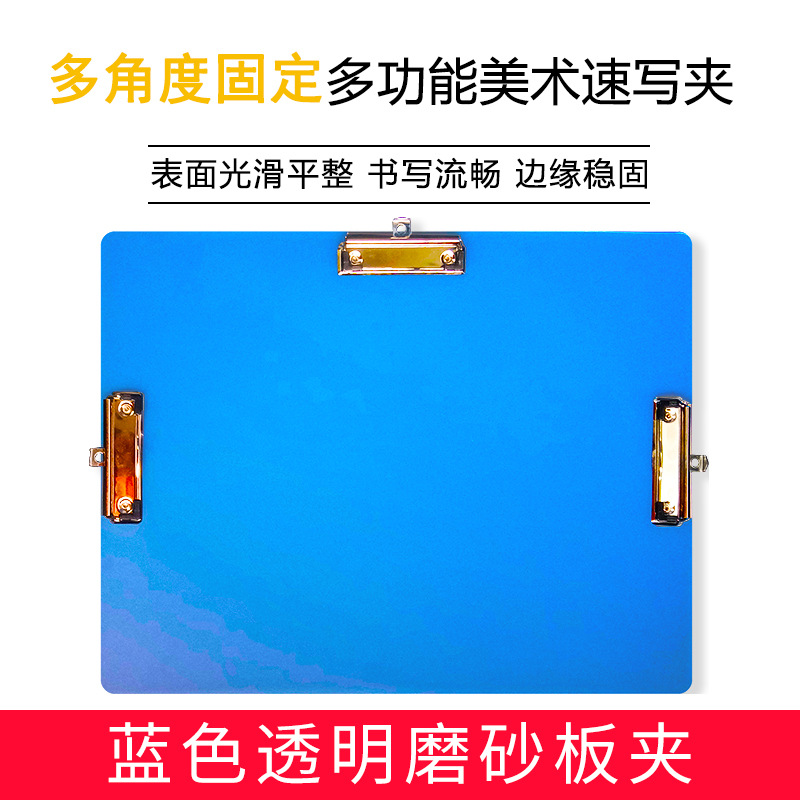 三铁夹板夹  美术绘画户外写生文件书写垫板资料文具 三个铁夹板