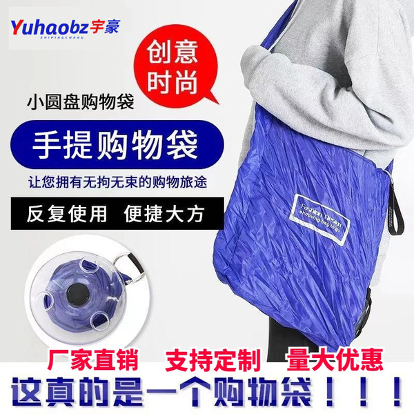 Handheld shopping bag