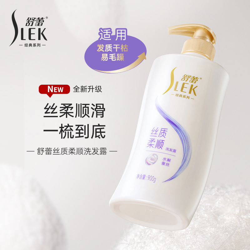 舒蕾洗发水全系大瓶家用洗头膏控油蓬松丝质柔顺洗发露去头屑正品|undefined