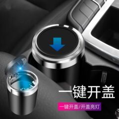 Car interior supplies Car high flame retardant creative metal inner ashtray with LED light car ashtray