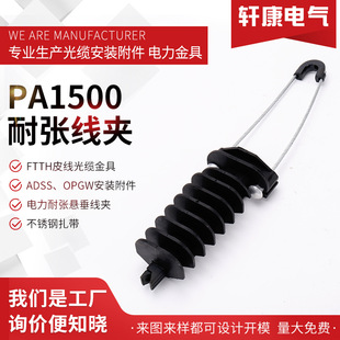 PA1500 ADSS���|�A�� �͏����A 8���|�A�� Ш���͏����A���|���A