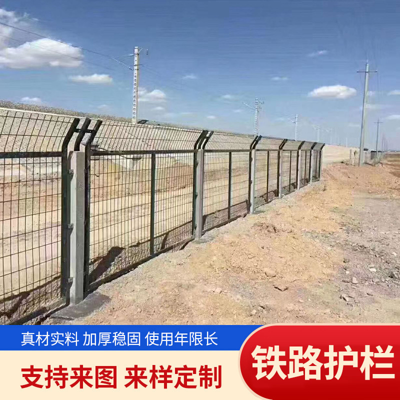 铁路护栏网绿色框架护栏道路护栏网加工围栏水库鱼塘体育场护栏
