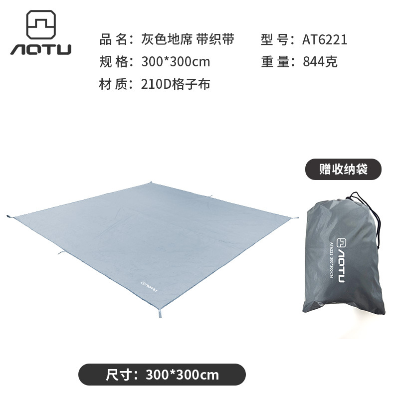 300*300cm