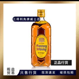 三/得利角瓶威士忌 700ml日本角牌洋酒批发日威调和烈酒酒吧夜场