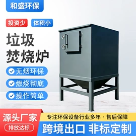 垃圾焚烧炉