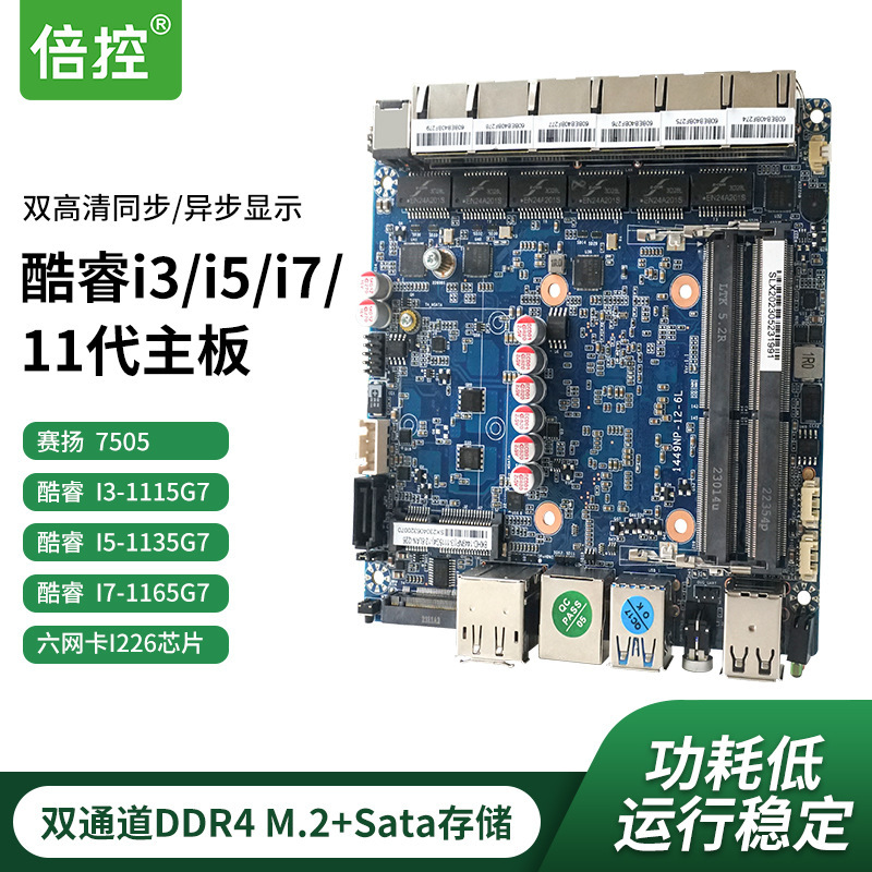 TImes Core 11th GeneratIon I3-1115g4 15-1135g7 I7-1165g7 7505 MultI-network Card nano Motherboard