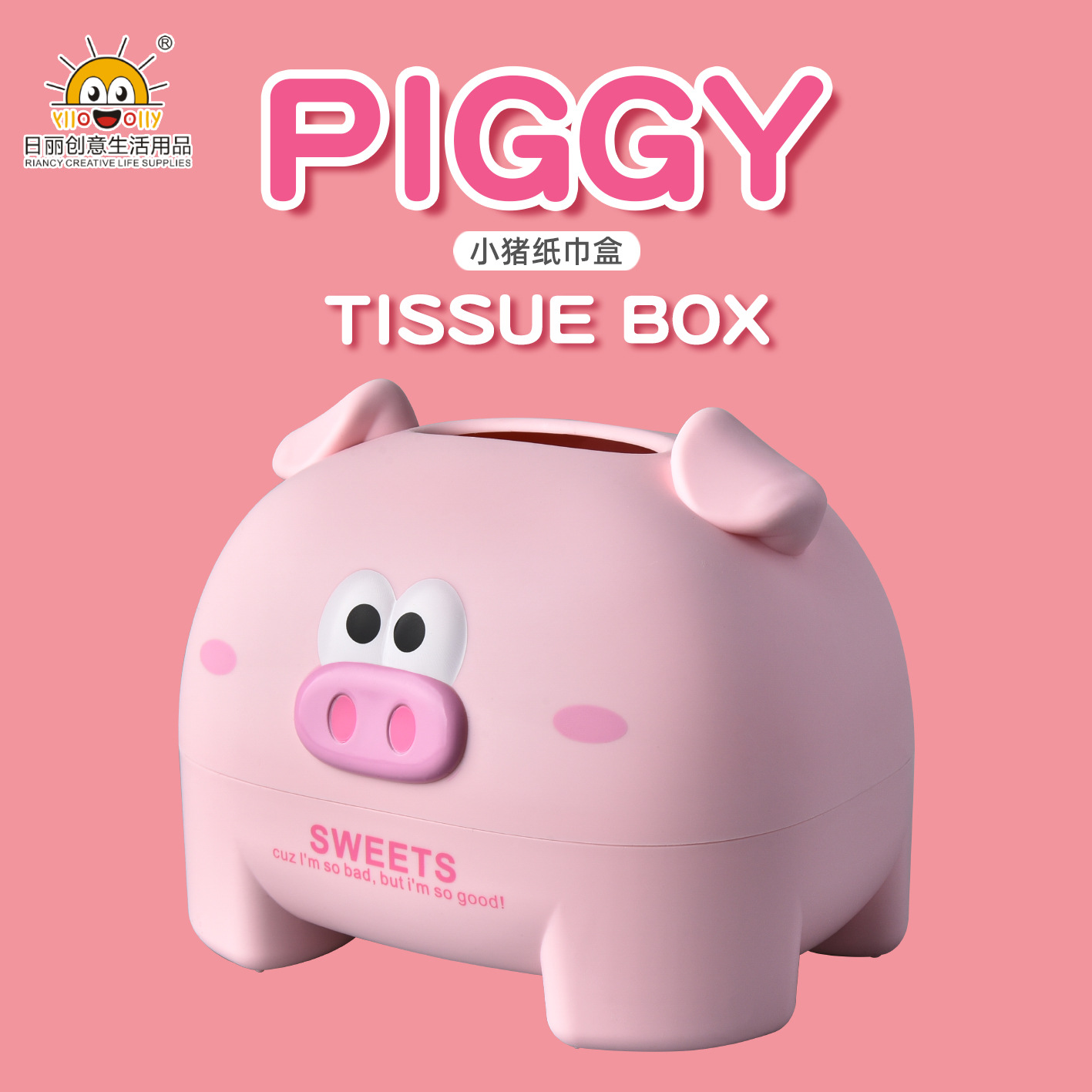 RB571小猪纸巾盒主图05