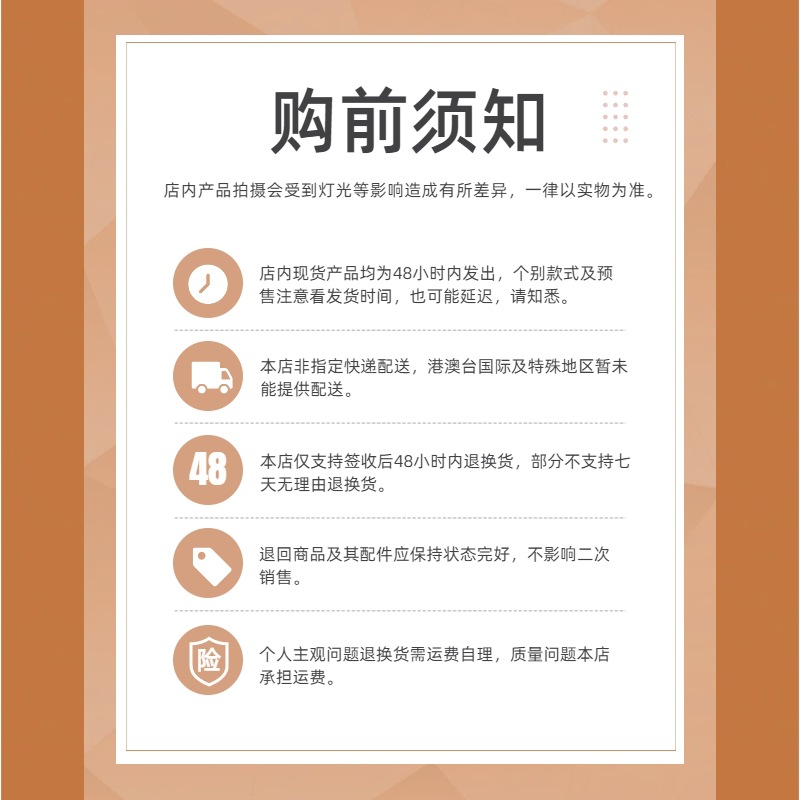 购前须知.jpg