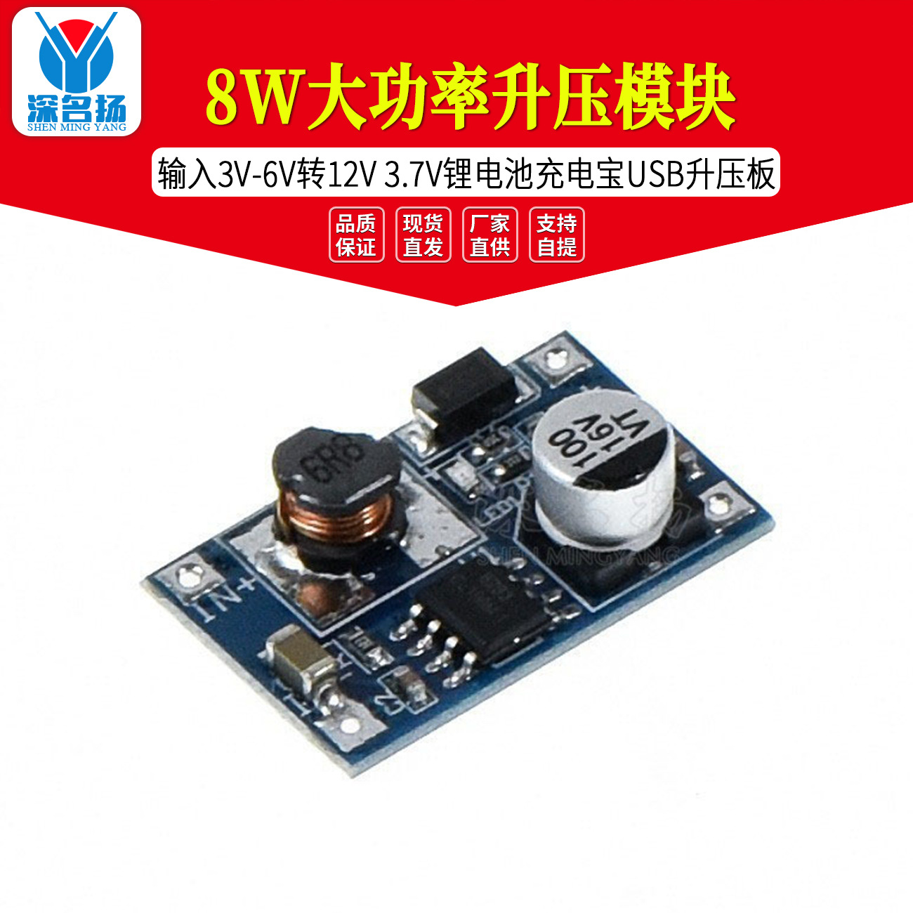 Module, lithium battery charging, 8W, high power, 3v, 6v, 12v, 7v