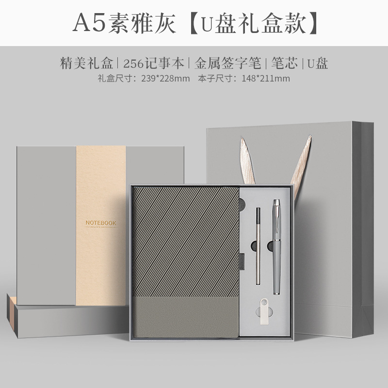 笔记本礼盒定制可印商务办公记事本保温杯套装订做企业活动伴手礼|undefined