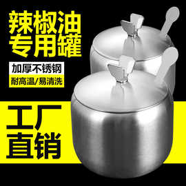304不锈钢调味罐辣椒瓶家用调料盒厨房用品装盐罐单个蝴蝶小油罐