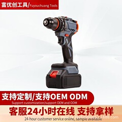 跨境多功能家用电动螺丝刀多功能锂电钻手持式21V双速无刷手电钻