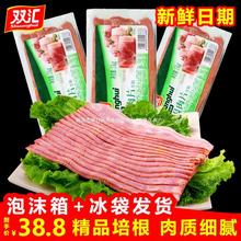 双汇培根肉片早餐家用商用bacon披萨手抓饼调理烘焙配料商用批发