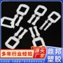 人字定制环形防滑打包扣