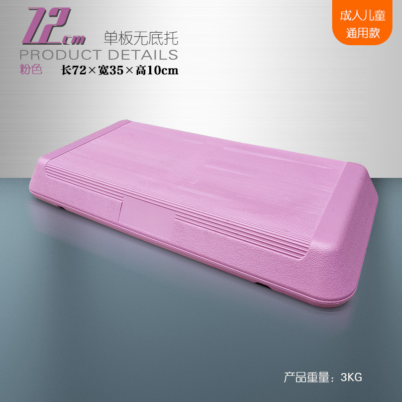 新品有氧运动脚踏板健身房儿童家用瑜伽韵律台阶踏步跳操减肥器材|undefined