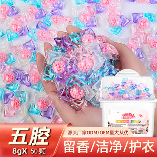 Laundry beads retention beads sterilization mite concentrated fragrance eight times clean laundry detergent five-in-one boxed wholesale
