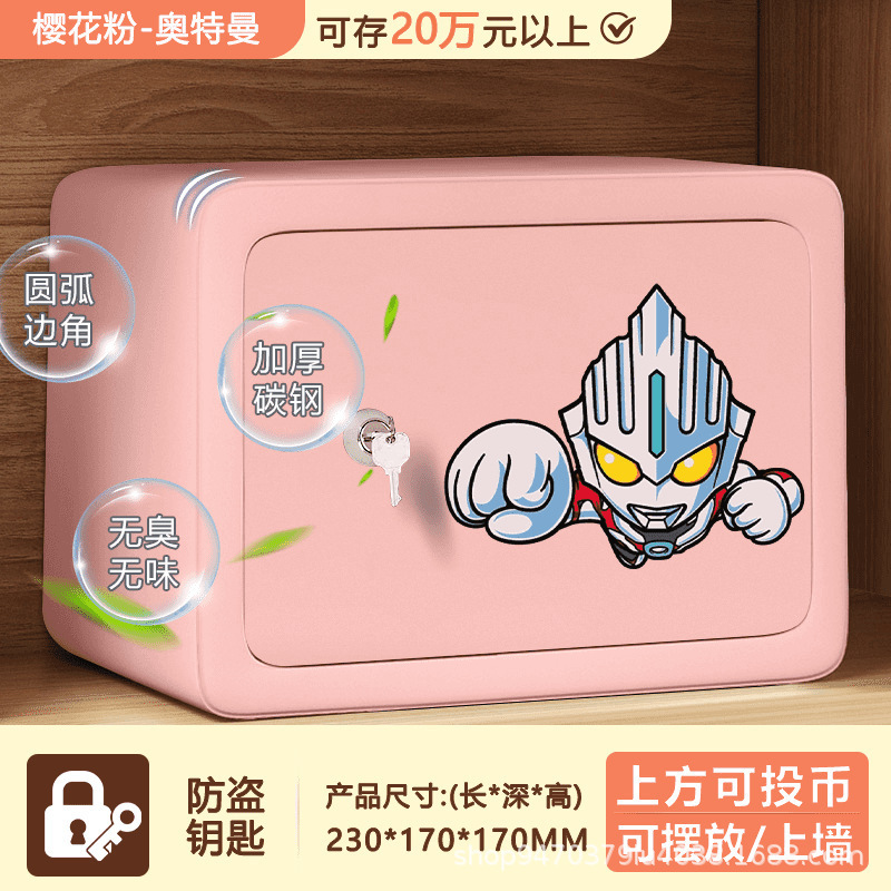家用保险柜大容量新款办公存钱罐萌趣铁艺马卡龙色系卡通储蓄罐|undefined