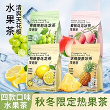 蜜桃乌龙茶冷泡茶包水果茶冷萃茶白桃乌龙话梅菠萝茶鸭屎香柠檬茶