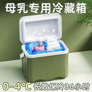 Baby Breast Milk Storage Refrigerated Refrigerator Frozen Fresh-Keeping Antibacterial Storage Box for Outings and Car-Mounted Small Storage Seal