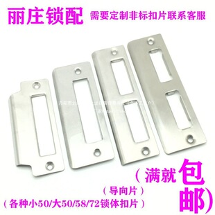 锁扣锁舌盒垫片内门扣板卧室扣片室内房门锁片门框铁片挡插垒德株-阿里巴巴