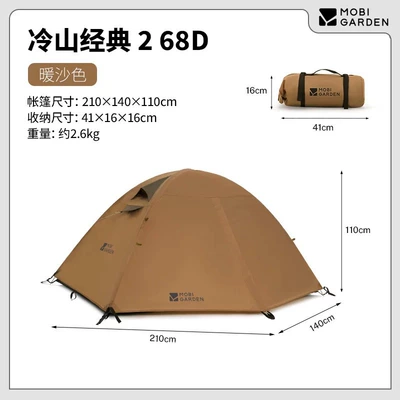 Mugaodi Lengshan Classic Series Avtomobil dam çadırları - cold-mountain-classic-2-warm-sand-color-2-4